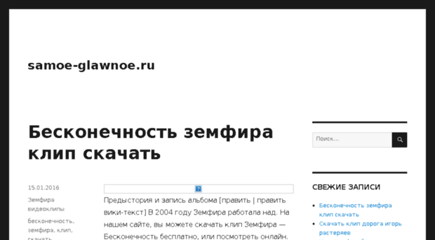 samoe-glawnoe.ru