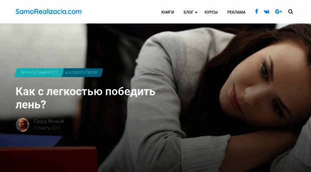 samorealizacia.com