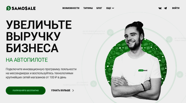 samosale.ru