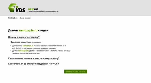 samozapis.ru