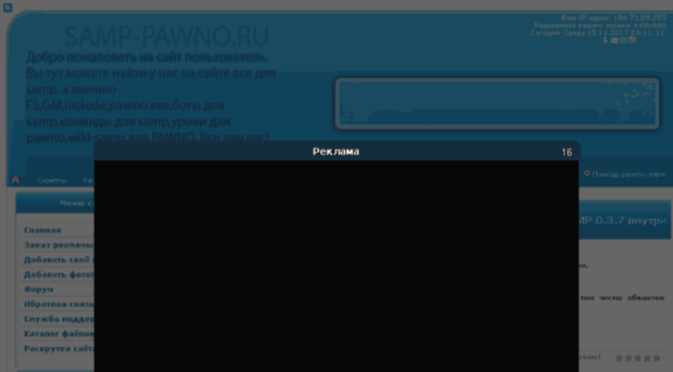 samp-pawno.ru