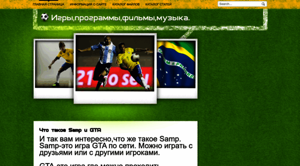 sampgtasa.ucoz.ru