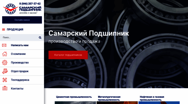 sampodship.ru