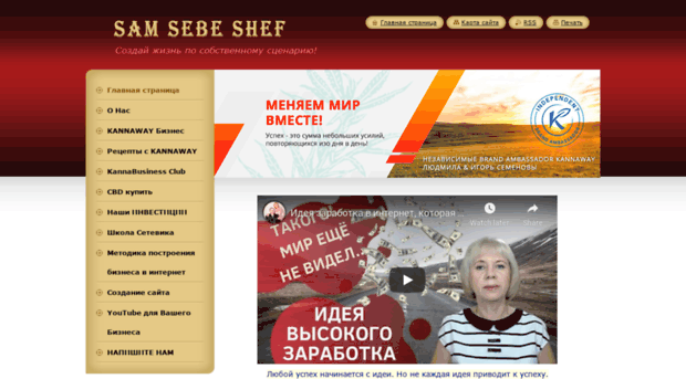 samsebeshef.net