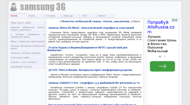 samsung-3g.ru