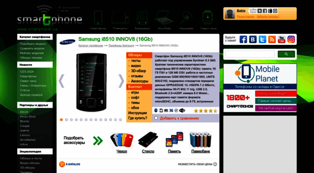 samsung-i8510-innov8-16gb.smartphone.ua
