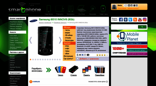 samsung-i8510-innov8-8gb.smartphone.ua