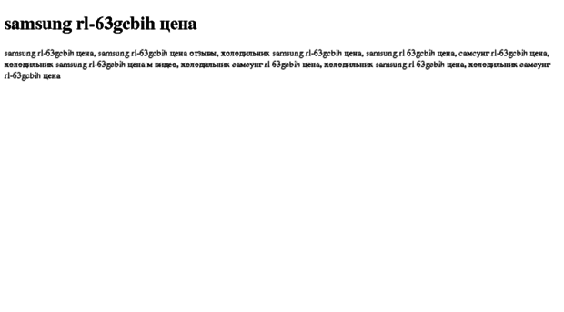 samsung-rl-63gcbih-tsena.tdsse.com