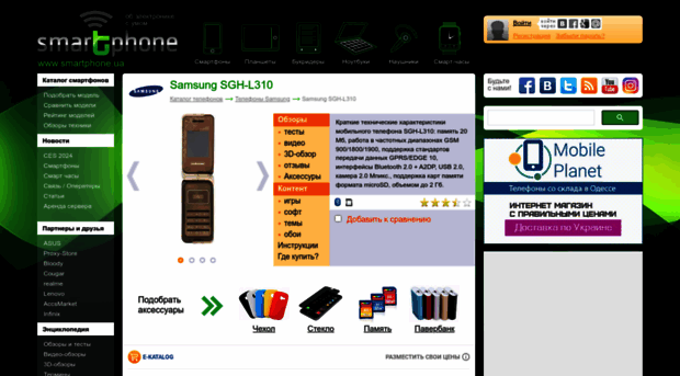 samsung-sgh-l310.smartphone.ua
