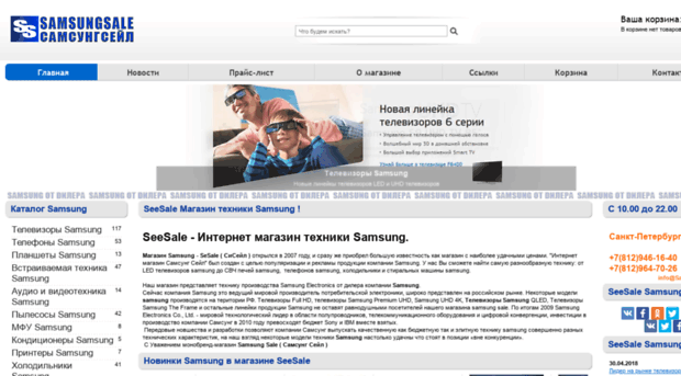 samsungsale.ru