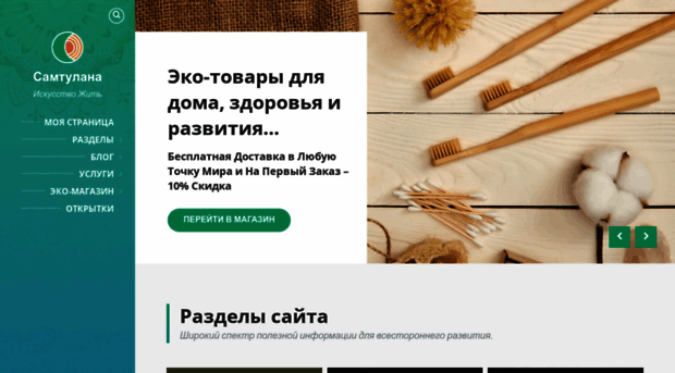 samtulana.ru