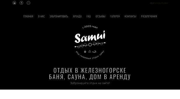 samui.su