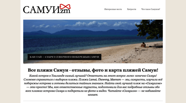 samuizm.ru
