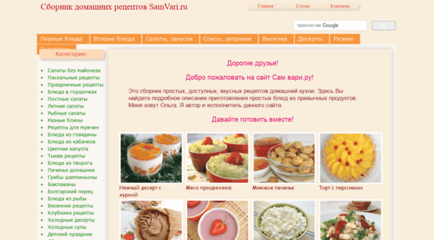 samvari.ru