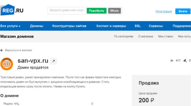 san-vpx.ru