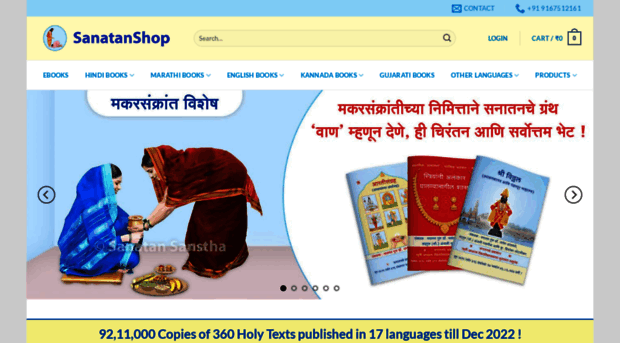 sanatanshop.com