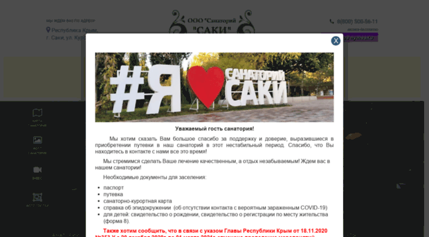 sanatory-saki.ru