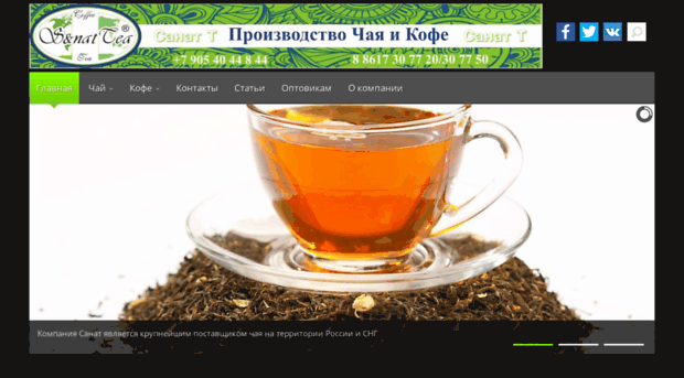 sanattea.ru