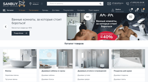 sanbay.ru