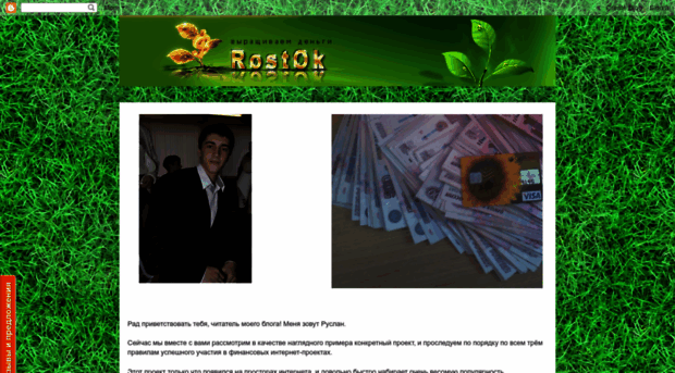 sanchesrostok.blogspot.ru