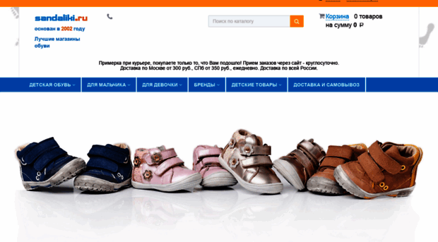 sandaliki.ru