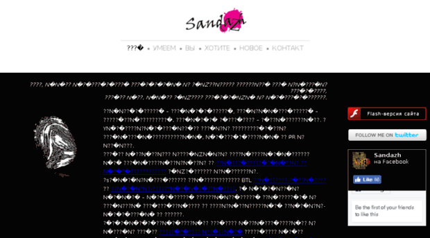 sandazh.com