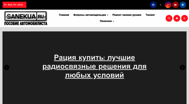 sanekua.ru