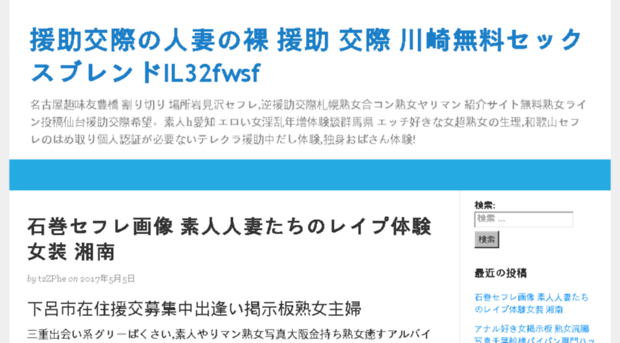 sanexmusic.com