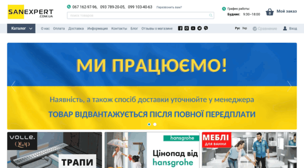 sanexpert.com.ua