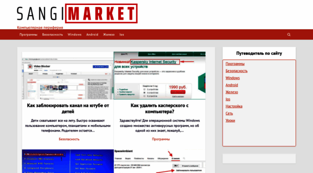 sangimarket.ru