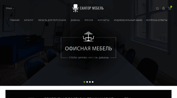 sangor-mebel.com.ua