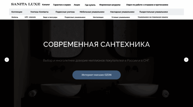 sanitaluxe.ru