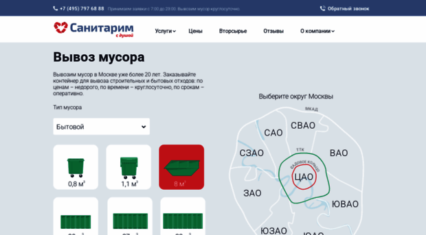 sanitarim.ru