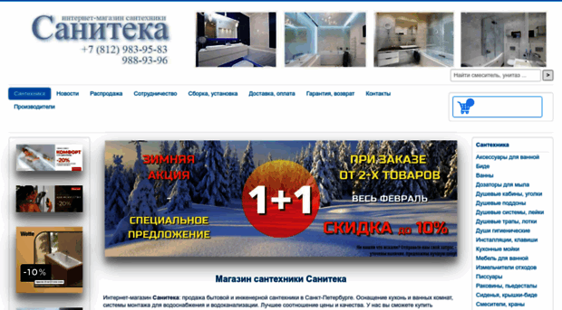 saniteka.ru