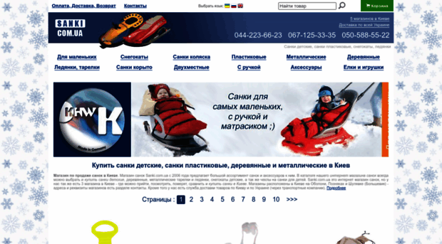 sanki.com.ua