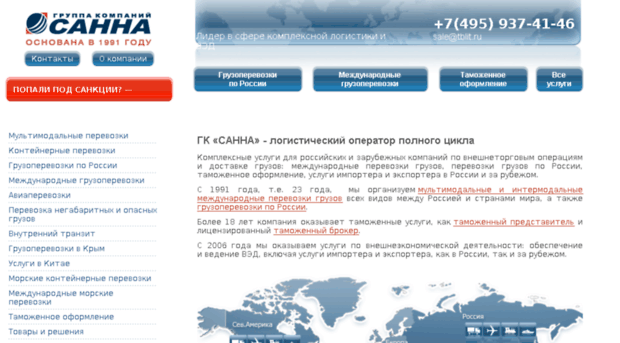 sanna-group.ru