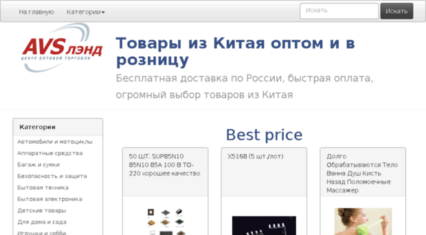 sanok.wowex.mobi