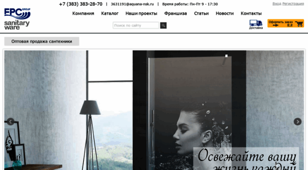 santechsib.ru