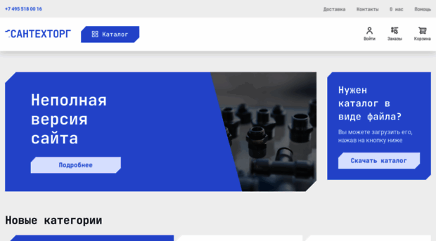 santechtorg.ru