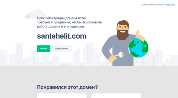 santehelit.com