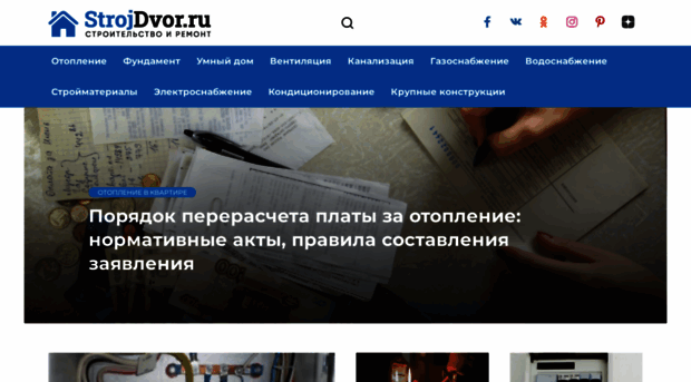 santehman.ru