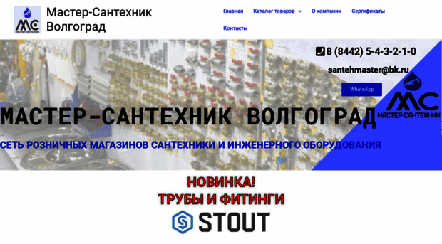 santehmaster34.ru