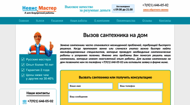 santehnikispb.ru