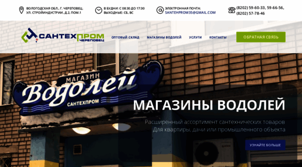 santehprom-cher.ru