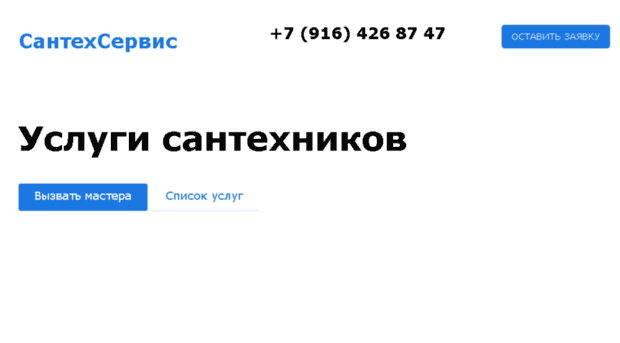 santehservice1.ru