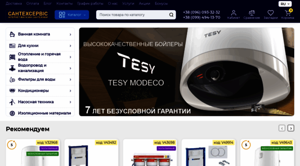 santehservis.dp.ua