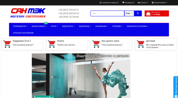santek.com.ua