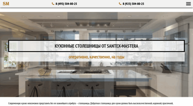 santex-mastera.ru