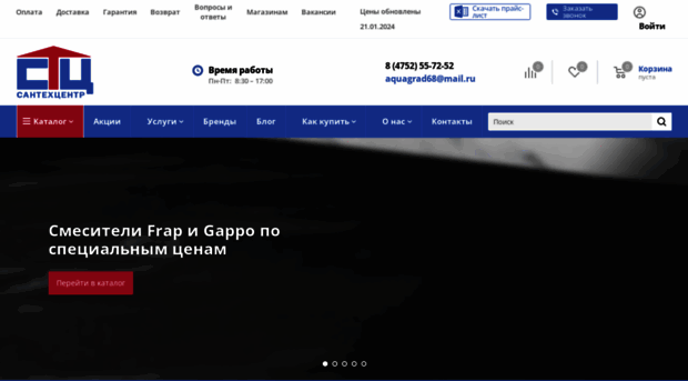 santexcentr.ru