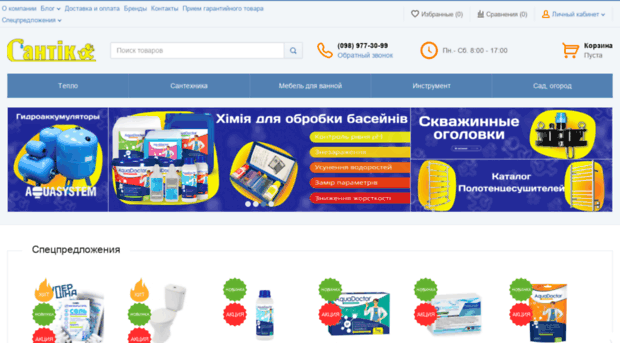 santik.net.ua